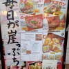 ひろや（宮通り）　毎日が崖っぷち