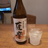 食前酒