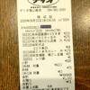 レシート999円