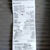 井原市ユーホーで1,971円のお買い物