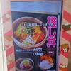 推し丼