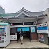 銭湯に来た