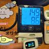 朝の計測