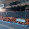 さんすて2番街八十吉ラーメンがなくなり工事中でした