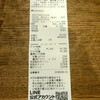 ユーホーで買い物 計1,438円