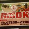 ボディーケア/お食事のみＯＫ