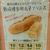 ミナモア　リトルマーメイド　熟成博多明太子フランス