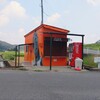 味富士(郷分町)があった跡地→HOMIEがOPEN
