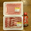 ディオで肉とタレを購入。計888円。