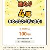 2026.08.15(土)12:48