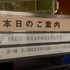 広島商工会議所 本日のご案内