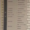 広島商工会議所 各部会委員会担当課