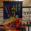 なかくし　うなぎ祭