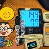 朝の計測