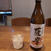 食前酒