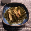 昆布煮