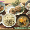 子供夏休みごはん　料理研究家　指宿さゆり