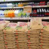 お米5kg　(税抜)2,380円