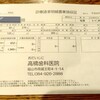 歯科医1,960円