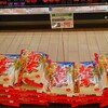 新米5kg　(税抜)2,980円