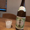 食前酒