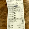 レシート計1,997円