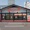 かつや手城店 外観