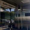 広島商工会議所正面入り口
