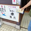 木曜日恒例の半額デェー