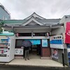 銭湯に来た