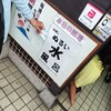 町内の風呂券で入る