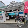 銭湯に来た