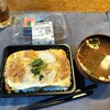 ランチはかつ丼３３９円