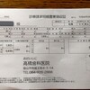 歯科 5,470円