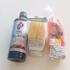 計3点買って計381円