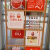 創作三原だるま