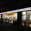 セブンイレブン ハートイン JR福山駅西店