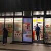 セブンイレブン ハートイン JR福山駅南口店