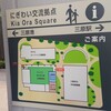 にぎわい交流拠点