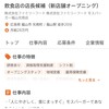 福山市光南町　モスバーガー求人1/3