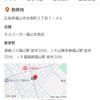 福山市光南町　モスバーガー求人3/3