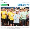 24時間テレビ　チャリティーマラソンは星野真里