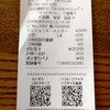 ダイソー レシート220円