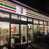 セブンイレブン福山元町店