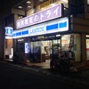 ローソン福山駅前店