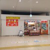 お弁当浜吉