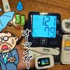 朝の計測