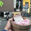 朝湯は敬老の日の無料銭湯