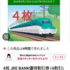 高値で売れの下