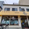 ランチは中華